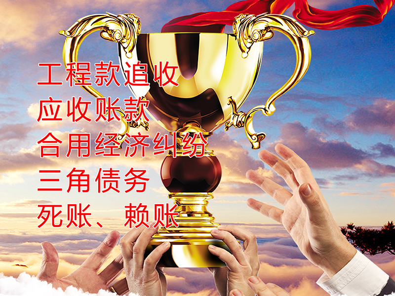 富蕴要债公司