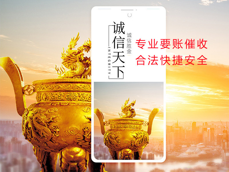 富蕴清欠公司
